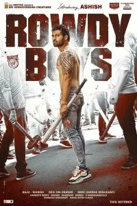 Постер к Хулиганы (2022)